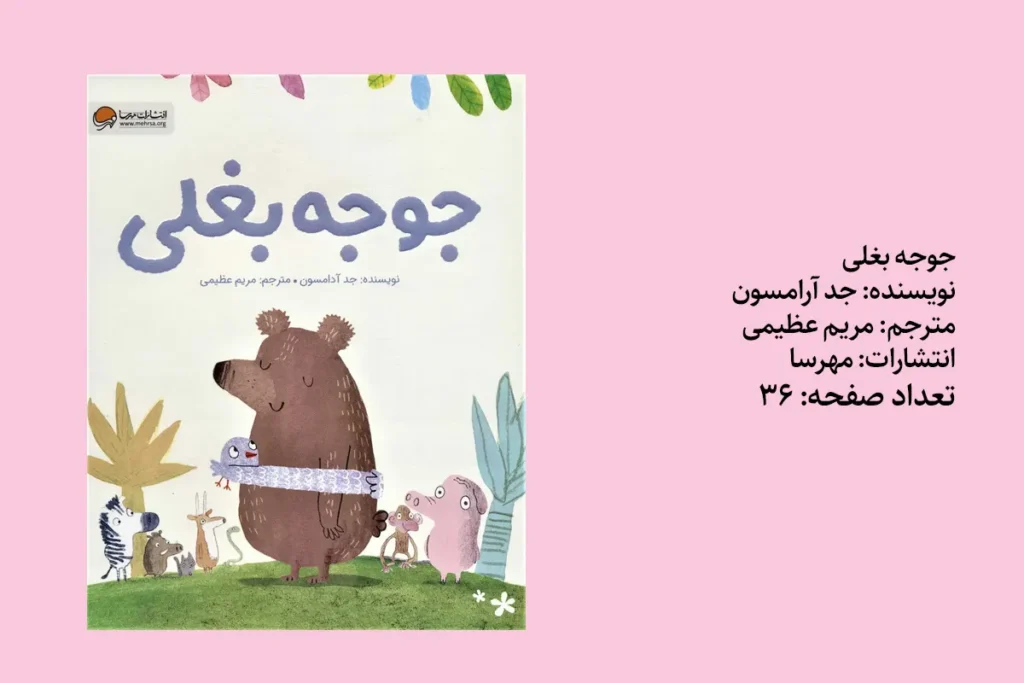 جوجه بغلی
